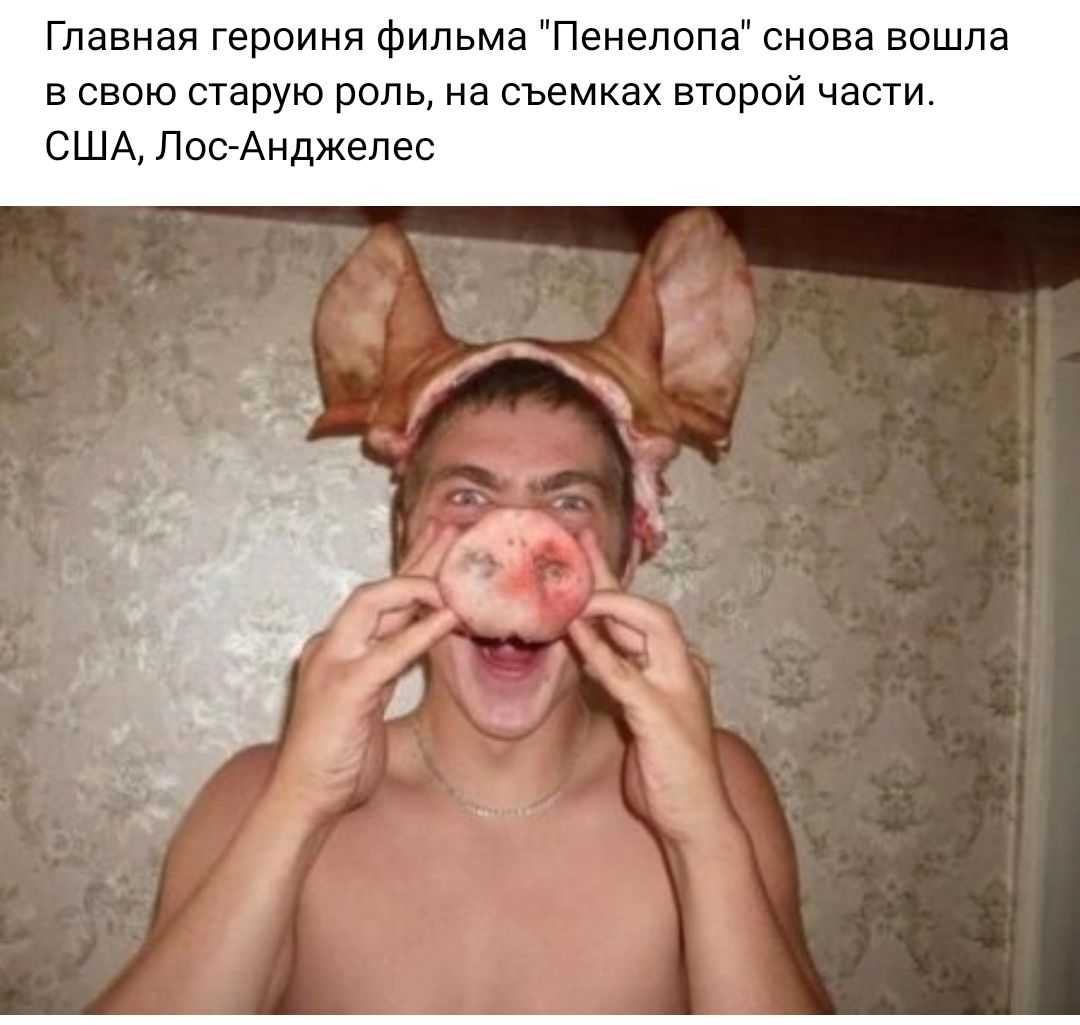 Главная героиня фильма Пенелопа снова вошла в свою старую роль на съемках второй части США ПозгАнджепес