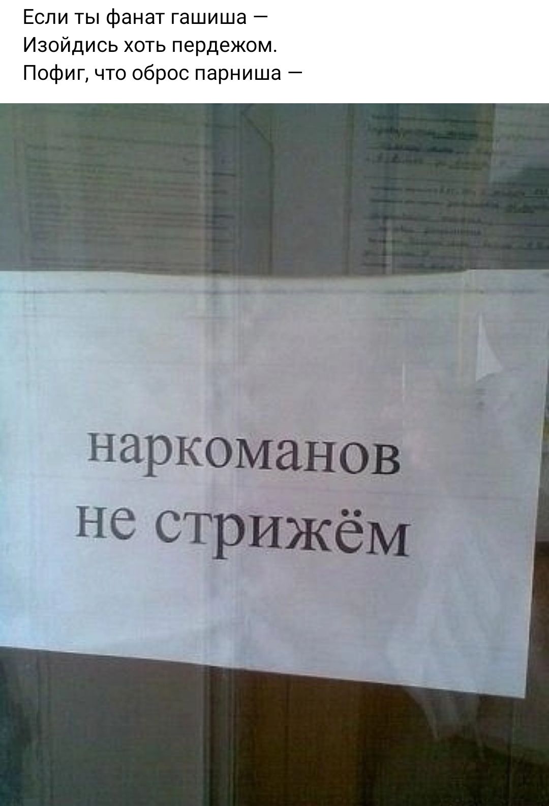 Наркоманские шутки. Смешные шутки про наркоманов. Анонимные наркоманы приколы.