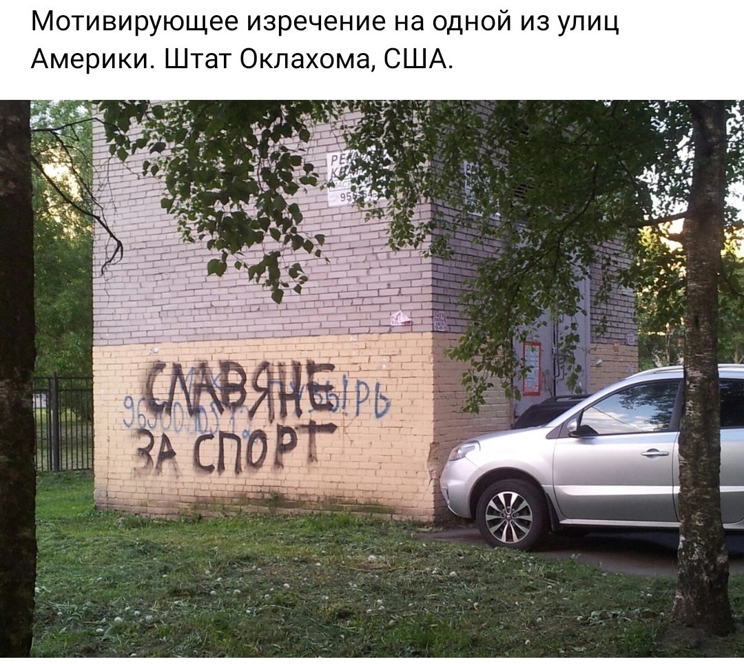 Мотивирующее изречение на одной из улиц Америки Штат Оклахома США