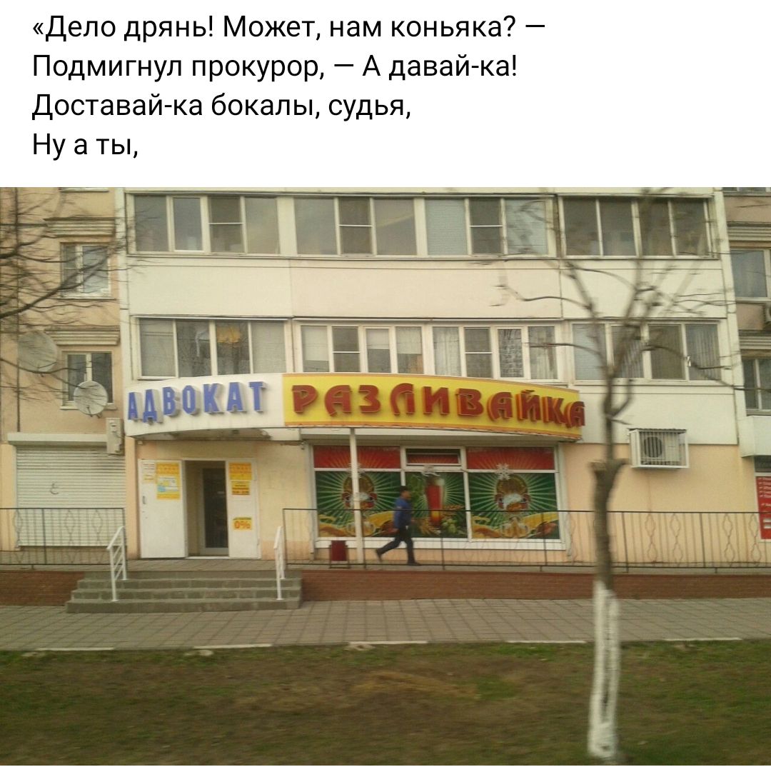 Депо дрянь Может нам коньяка Подмигнуп прокурор А давай ка Доставай ка бокалы судья Ну а ты