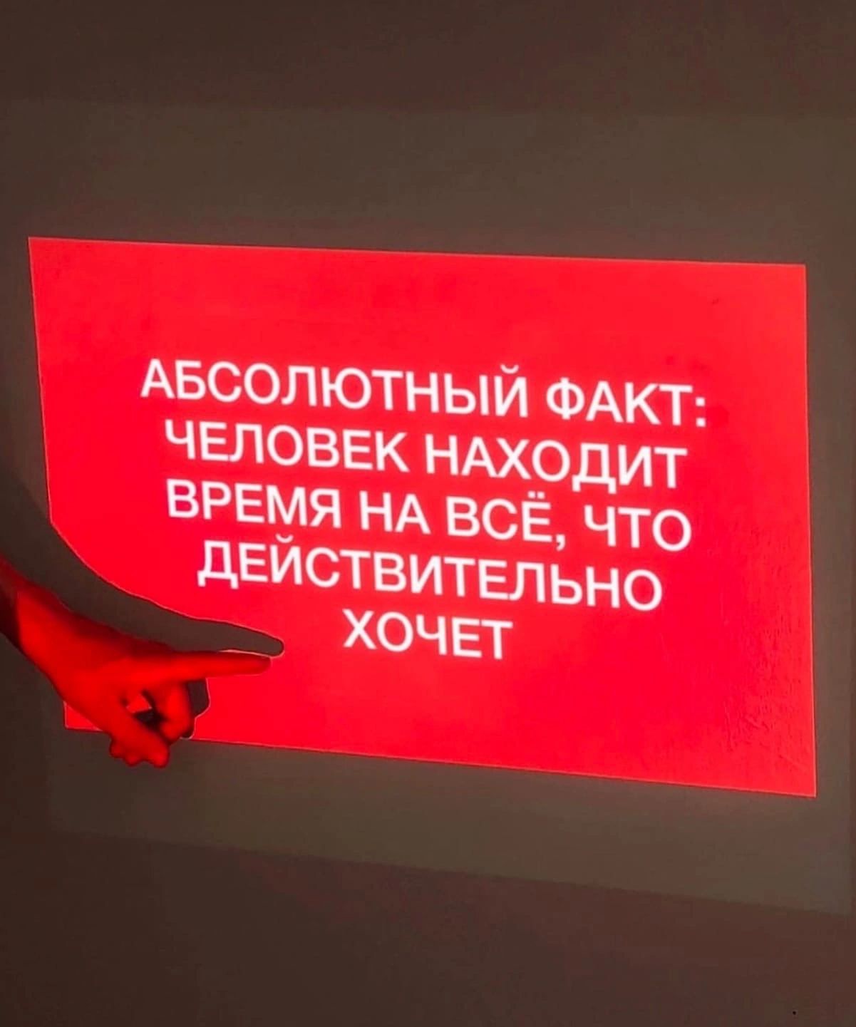 Авсолютный ФАКТ Чеповвк НАхрдит время НА всЕ что деиствитвпьно хочьг