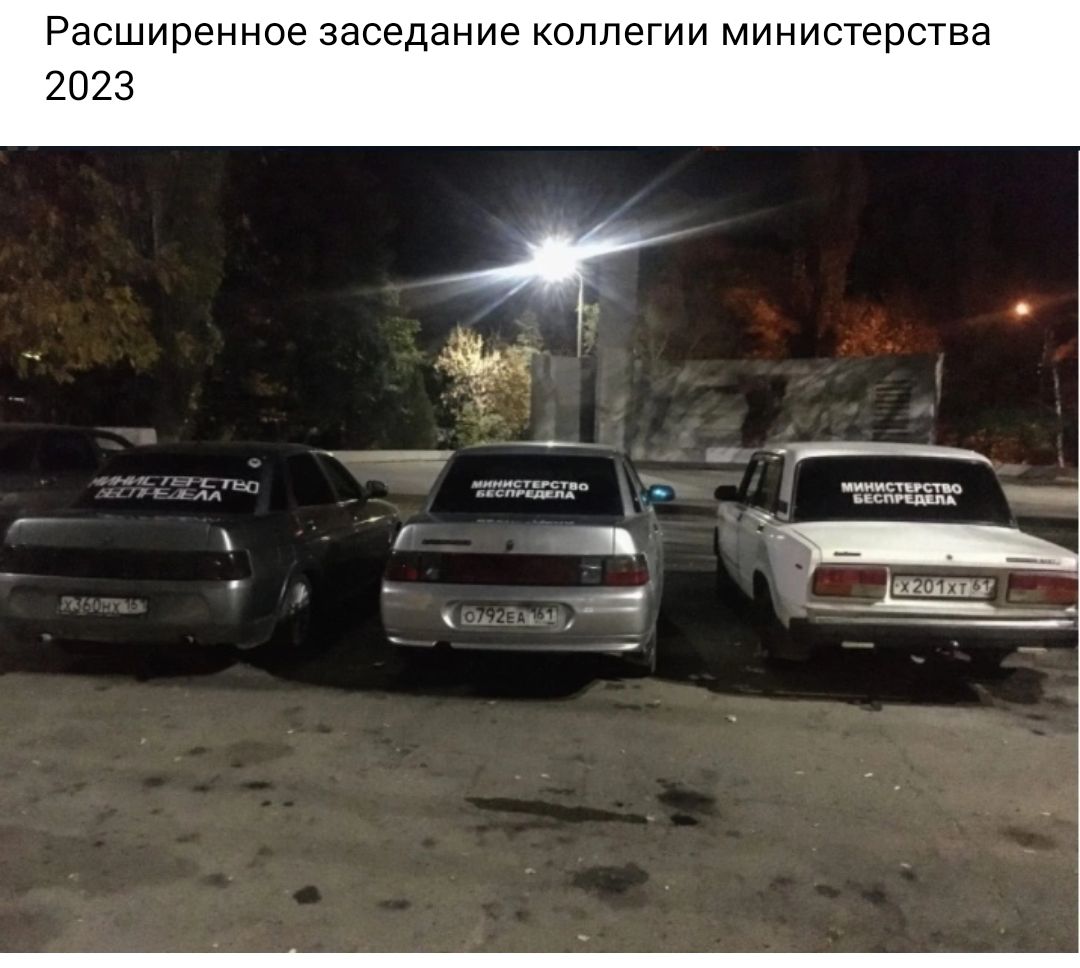 Расширенное заседание коллегии министерства 2023 _