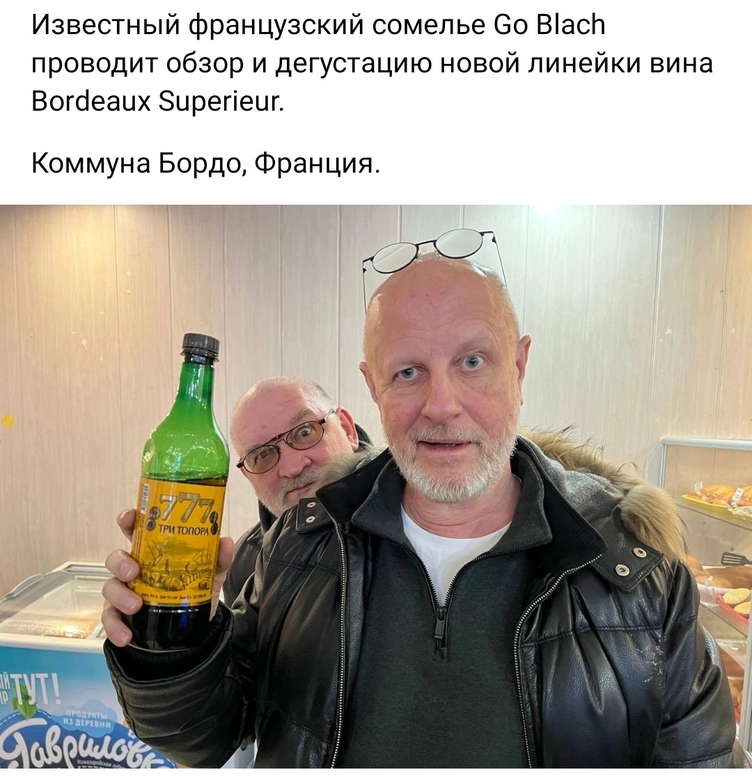 Известный Французский сомелье Зо Басй проводит обзор и дегустацию новой линейки вина Вогоеацх Эцрегіеиг оммуно Бордо Франция