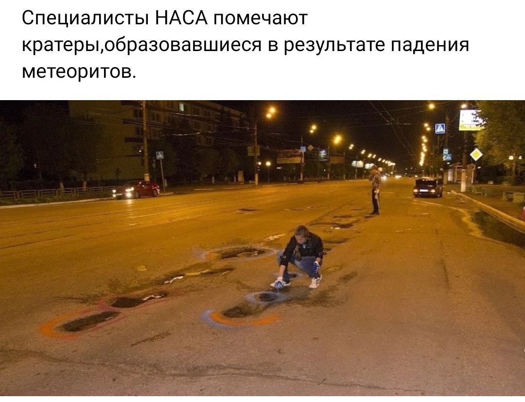 Специалисты НАСА помечают кратерыдбразовавшиеся в результате падения метеоритов