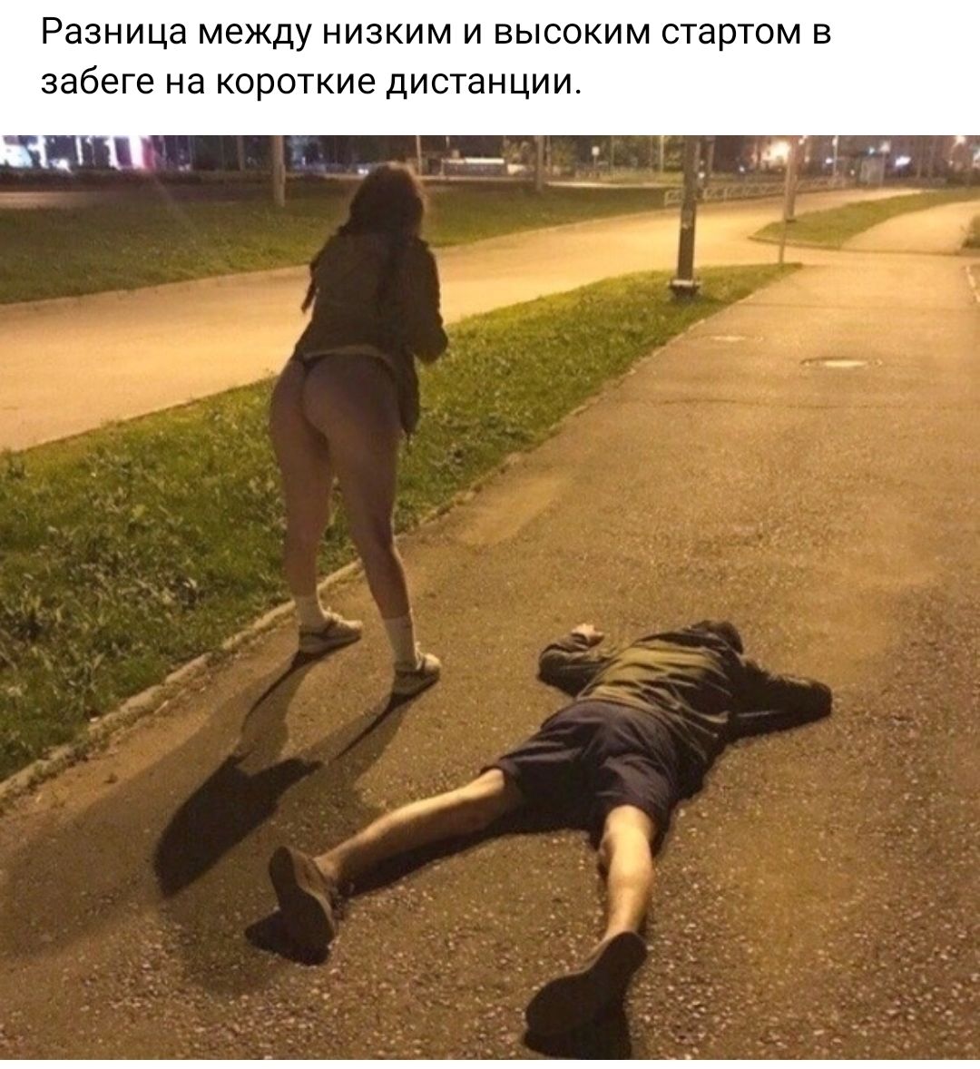 Разница между низким и высоким стартом в забеге на короткие дистанции