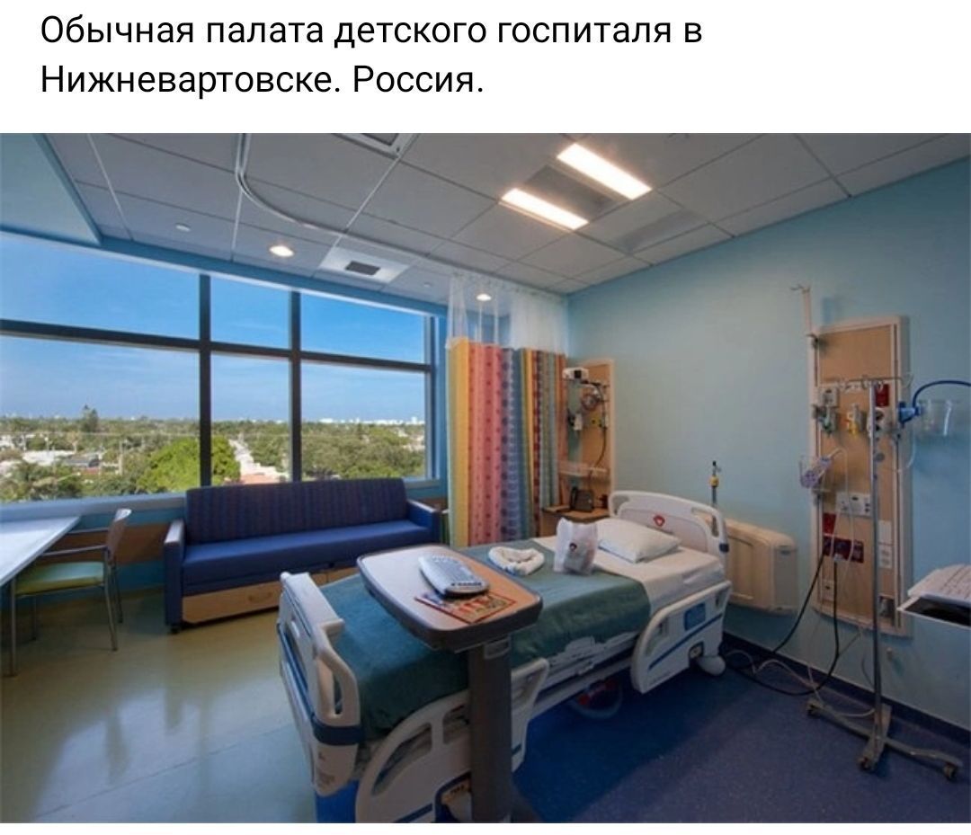 Обычная палата детского госпиталя в Нижневартовске России