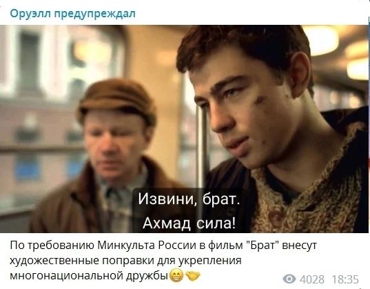 и Извини брат Ахмад сипа ПШ трэбпваиию Мингпью г фильм Брат из да мы Правтдпяушеппени шнсгонацианвльнсй друяь