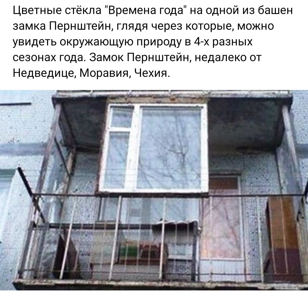 Цветные стекла Времена года на одной из башен замка Пернштейн глядя через которые можно увидеть окружающую природу в и разных сезонах года Замок Пернштейн недалеко от Недведице Моравия Чехия