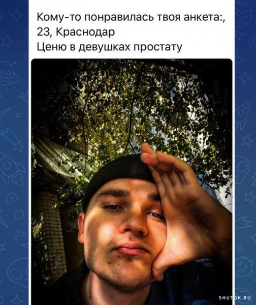 Комуйто понравилась твои анкета 23 Краснодар Ценю в девушках простату