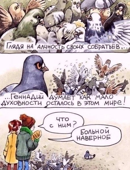 дядя НА Алчност своих саврдтьёё Геннддый Ау духовности ТоАьн ой _ ндвгрноё