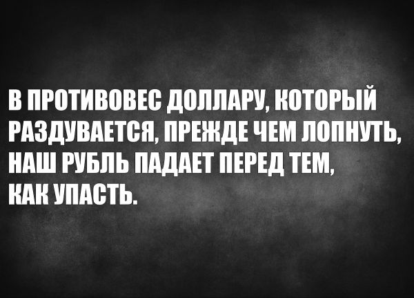 В ПРПТИВШВШ доппш НМПРЫЙ РПЗДУВАЕТБП ПРЕЖДЕ ЧЕМ ПШПНПЪ МШ РУБЛЬ ПЕРЕД ТЕМ ШШ УПМПЬ