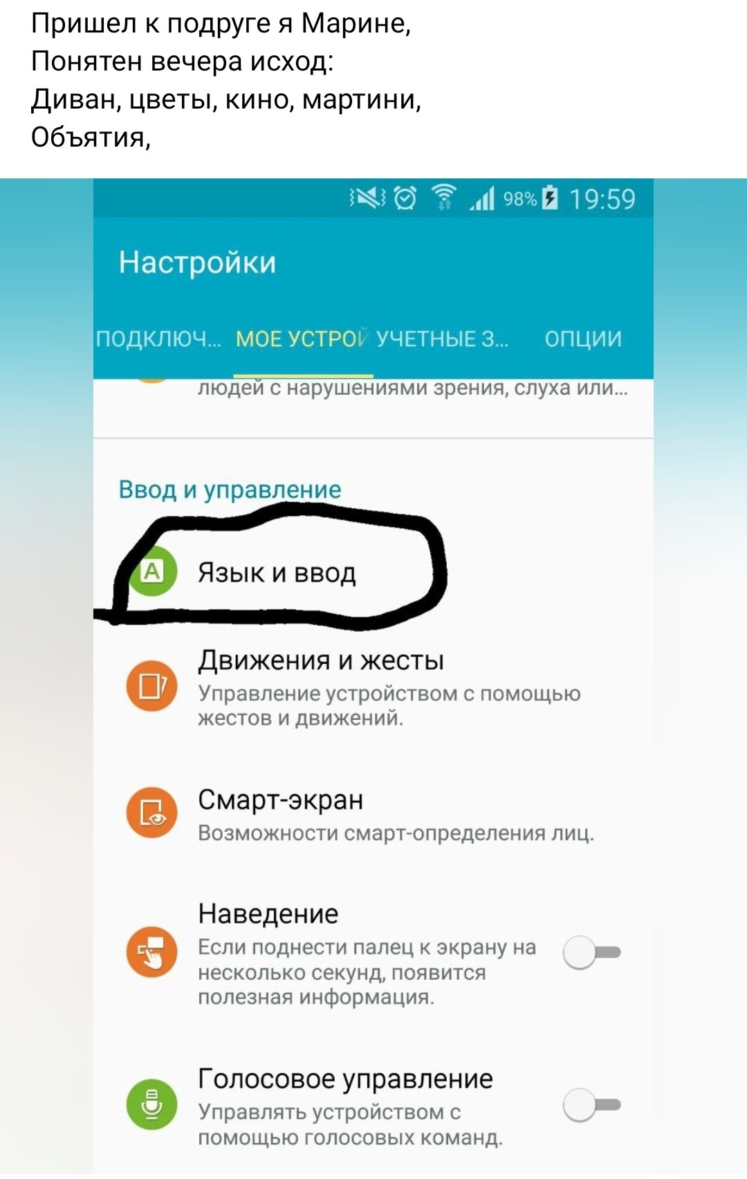 Пришел подруге я Марине Понитен вечера исход диван цветы кино мартини объята людей о изрушвиивми зрении слуха или Ввод и управление Язык и ввод движения и жесты Управлениеукщюйпвпм с помащью жесте движений Ф Смарт экран Визмажнпст смарт определения лиц Наведение в Если ппдиесги пвпечкакряиу а _ несколько секунд появится полезная ииФспмация Голосовое управление Управлять устройством помощью гоппсвв