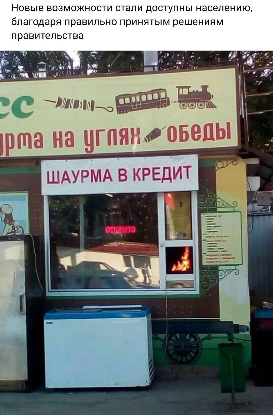 Новые возможности стали доступны населению благодаря правильно принптым решениям правительства