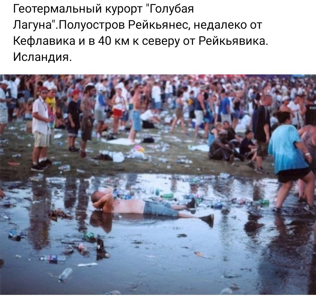 Гестермальный курорт Гппубаи ПагунаПспуостров Рейкьянес недалеко от Кефпавика и в 40 км к северу от Рейкьявика Исландия