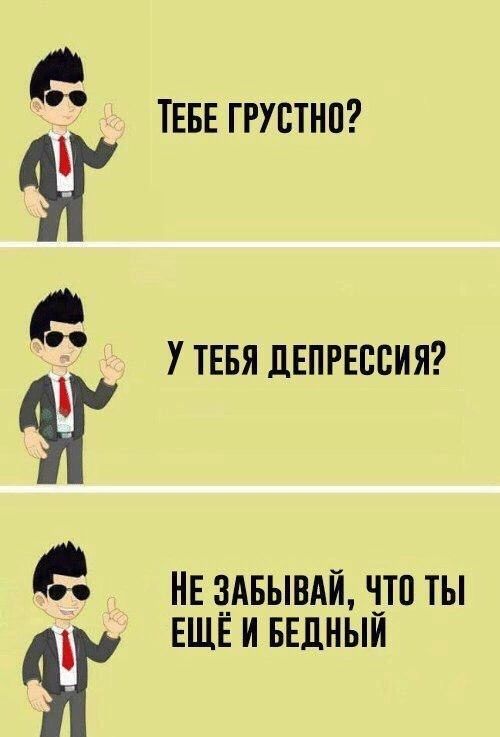 ТЕБЕ ГРУБТНП е Г У ТЕБЯ дЕПРЕПБИЯ ЪГ НЕ ЗАБЫБАЙ ЧТО ТЫ ЗТ ЕЩЁ И БЕДНЫЙ