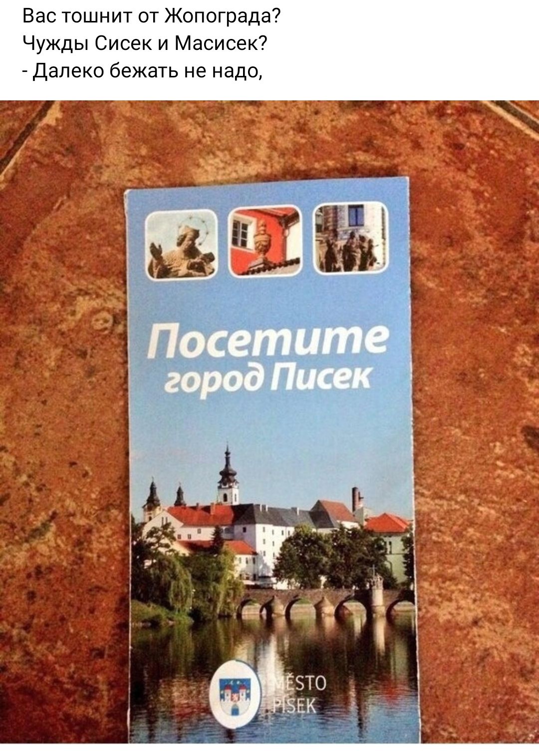 Вас тошнит от Жопограда7 чужды Сисек и Масисек далеко бежать не надо