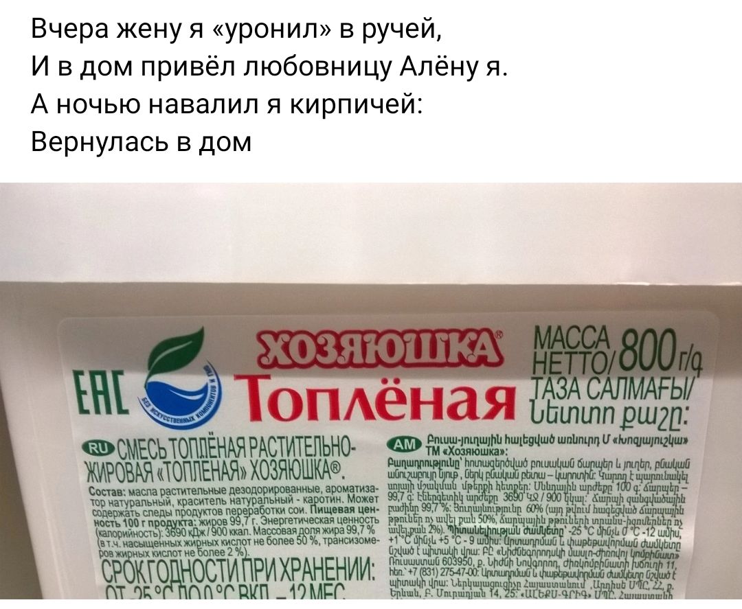 Вчера жену я уронил в ручей И в дом привёл любовницу Алёиу я А ночью навалил я кирпичей Вернулась в дом 47Ш