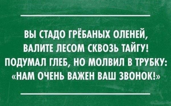 вы стАдо ггівдных олшнй шит лком сквозь тАйт подумдл ГЛЕБ но молвил в ттт мдм ОЧЕНЬ вджш вдш звоном