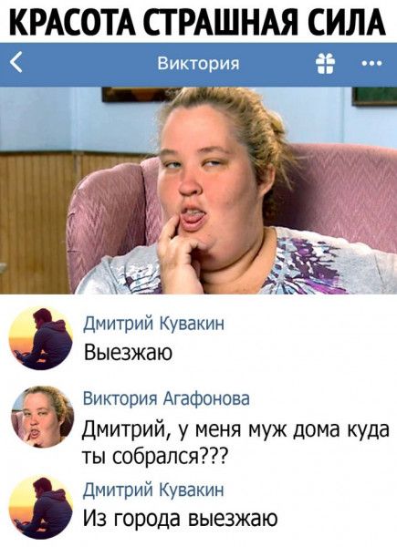 КРАСОТА СТ РАШНАЯ СИЛА 1 _ Дмитрий Кувакин Выезжаю Виктория Агафонова Дмитрий у меня муж дома куда ты собрался Дмитрий Кувакин Из города выезжаю