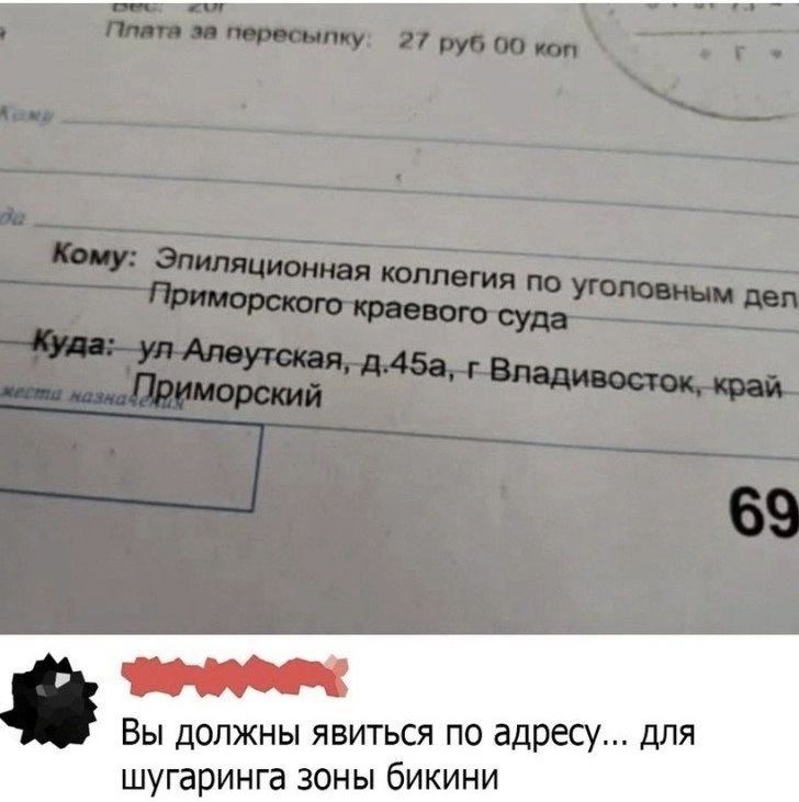 Вы должны явиться по адресу для шугаринга зоны бикини