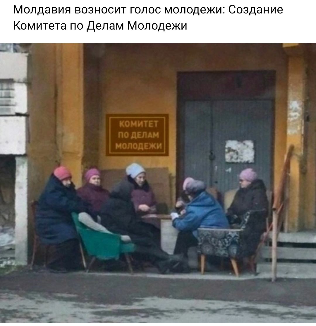 Молдавия возносит голос молодежи Создание Комитета по делам Молодежи