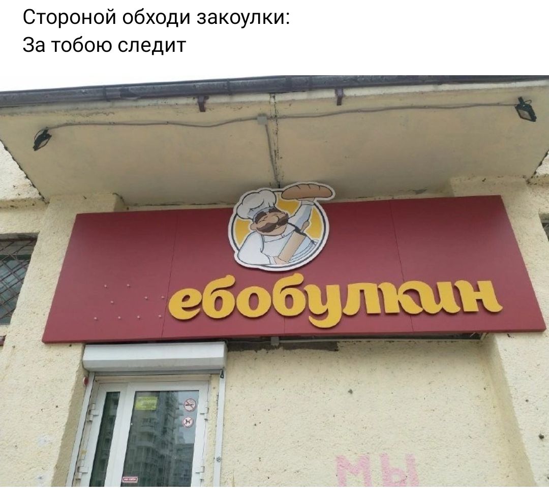 Стороной обходи закоулки За юбок следит