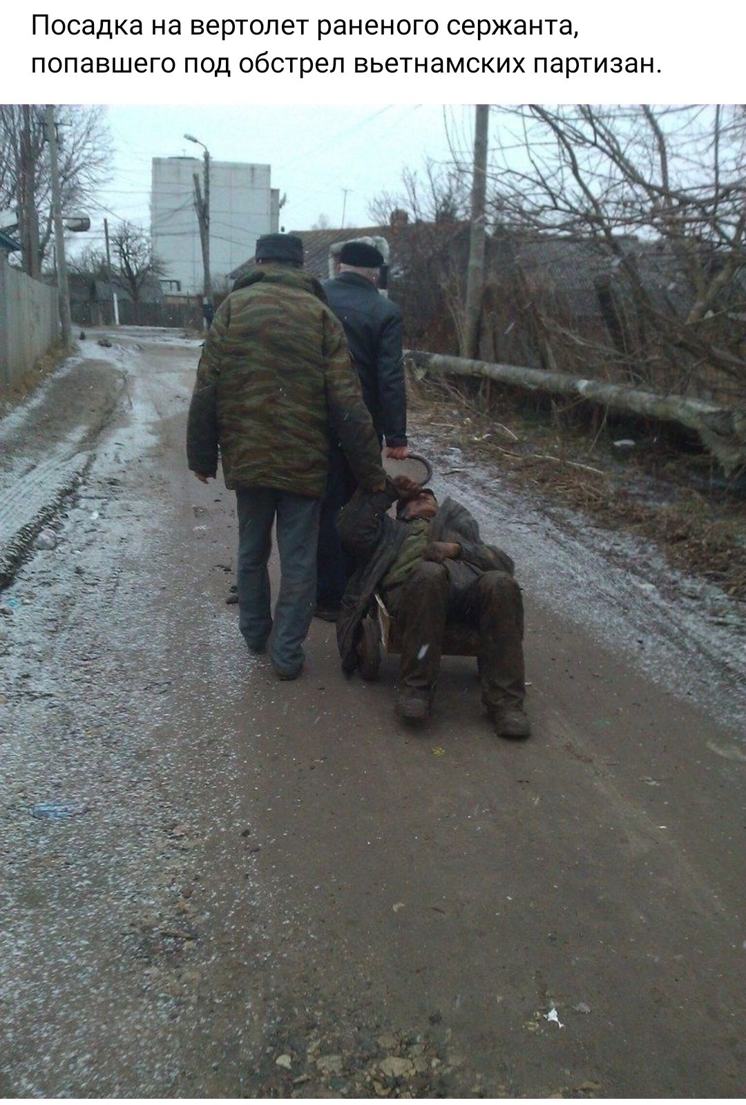 Посадка на вертолет раненого сержанта попавшего под обстрел вьетнамских партизан