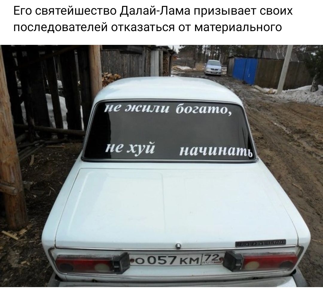 Его сашейшество ДалайгПама призывает своих последователей отказаться от материального не ж ши багато нг уй начинать