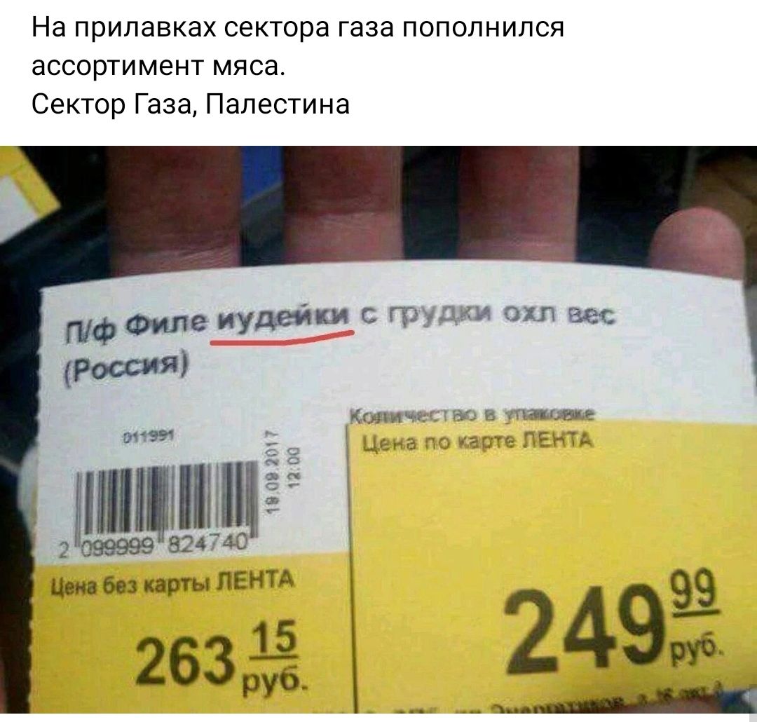 На прилавках сектора газа пополнился ассортимент мяса Сектор Газа Палестина ше иудей ки грудки от Рост и м