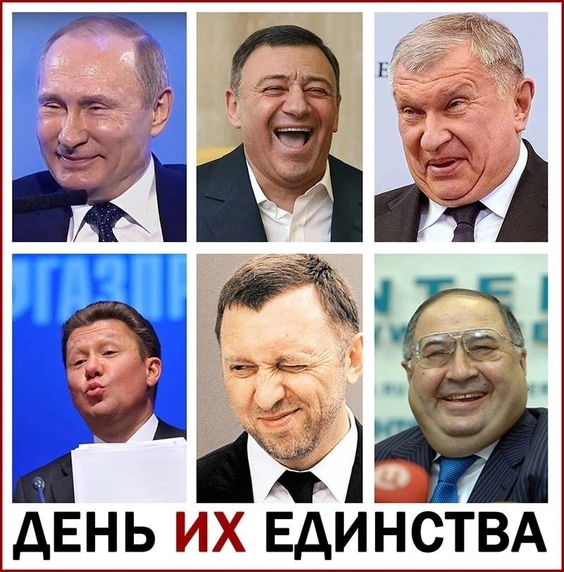 ий дЕНЬ ИХ ЕДИНСТВА