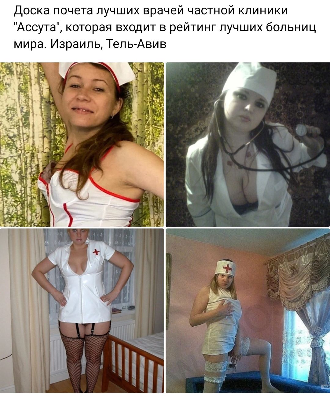 Доска почета лучших врачей частной клиники Ассу1а котрая входит в рейтинглучших больниц мира Израиль Тель Авив
