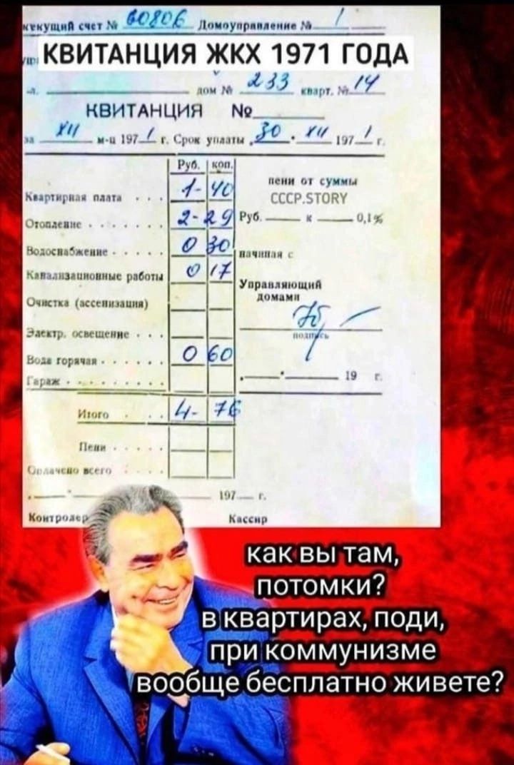 мш КВИТАНЦИЯ ЖКХ 1971 ГОДА 11 квитднцин А а