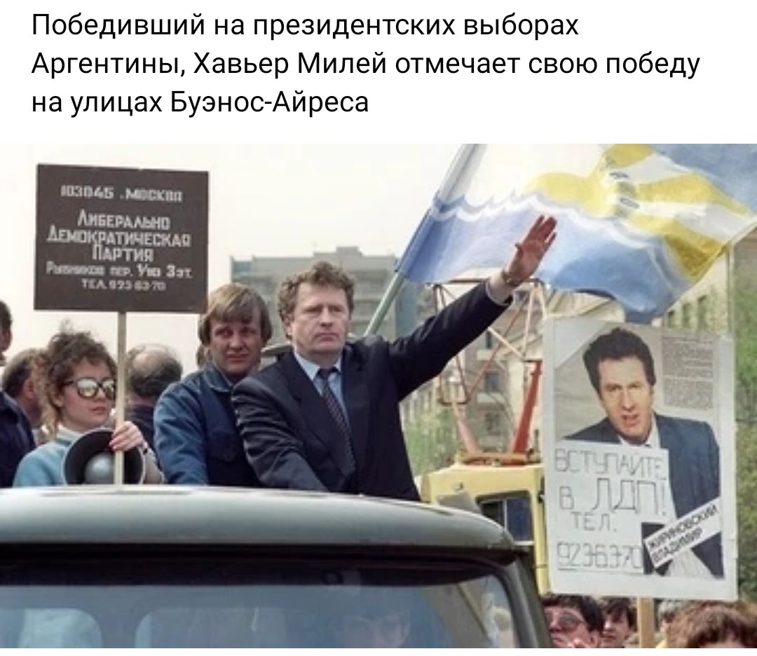 Победивший на президентских выборах Аргентины Хавьер Милей отмечает свою победу на улицах Буэнос Айреса