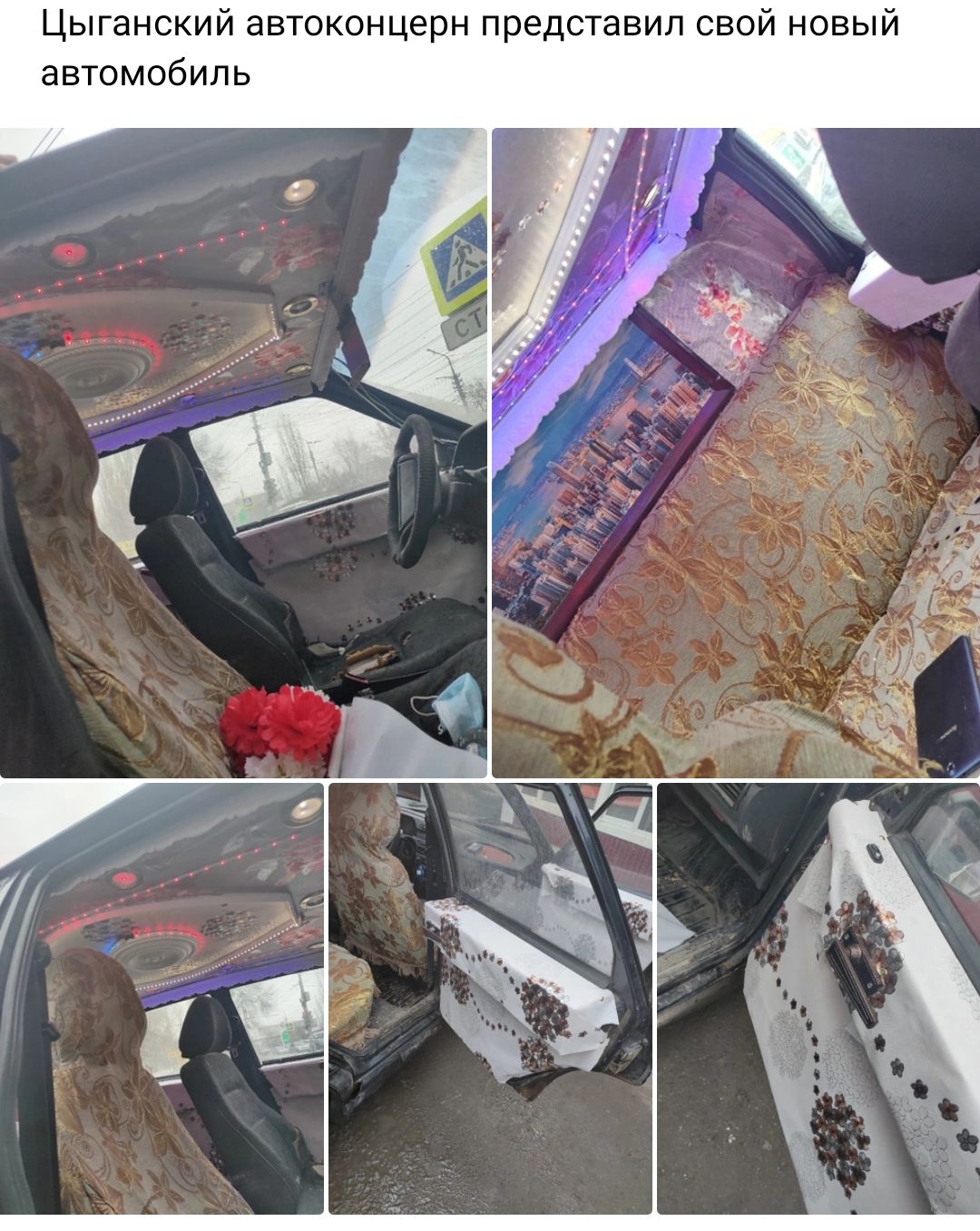 Цыганский автоконцерн представил свой новый автомобиль