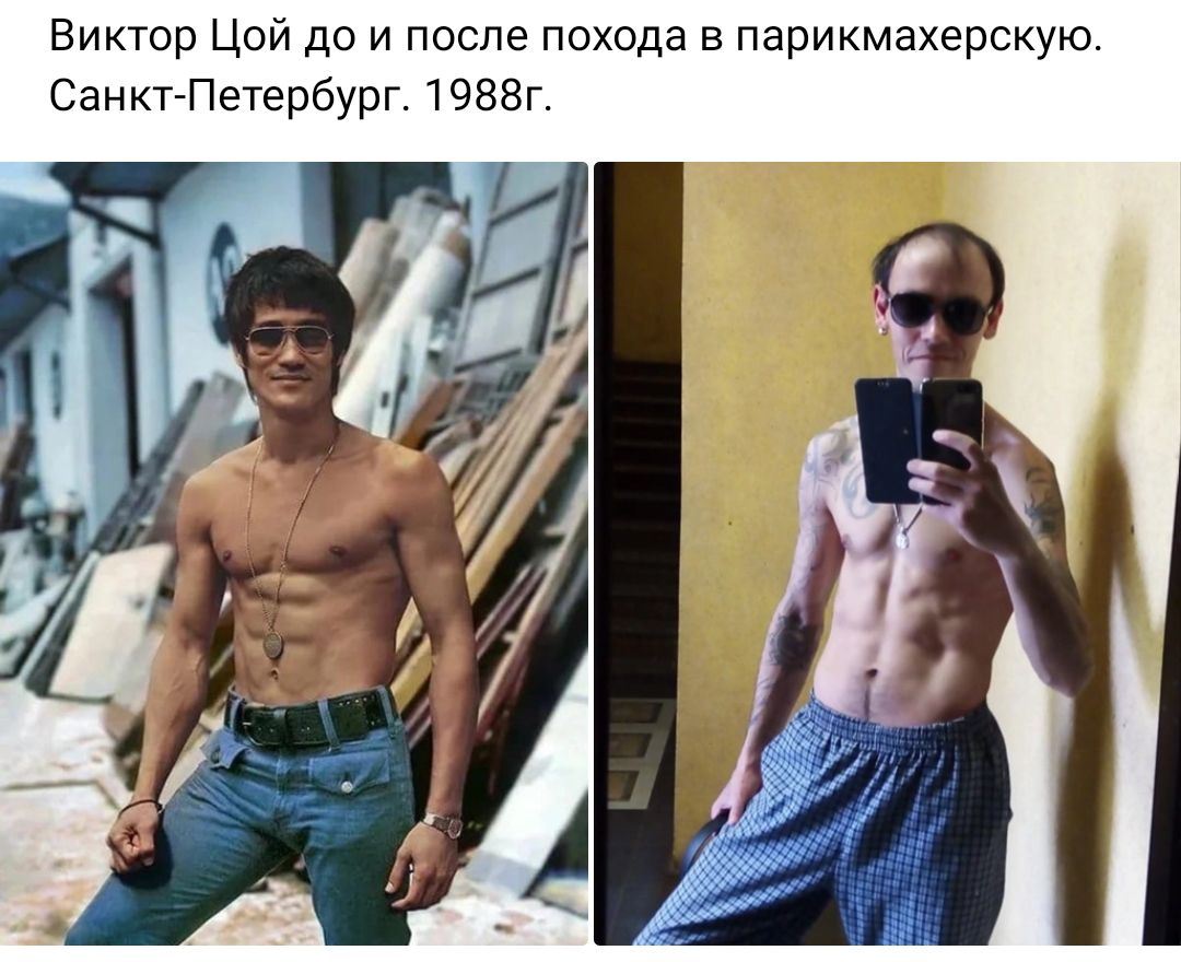 Виктор Цой до и после похода в парикмахерскую Санкт Петербург тазы