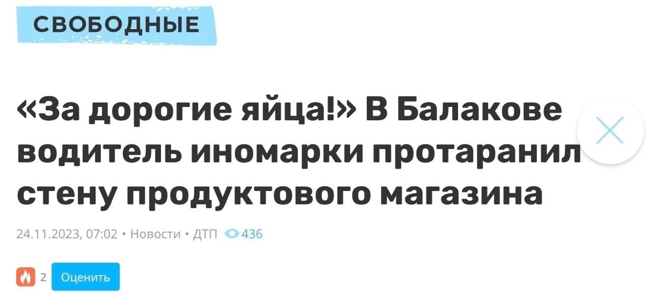 за дорогие яйца В Бапакове водитель иномарки протаранил стену продуктового магазина