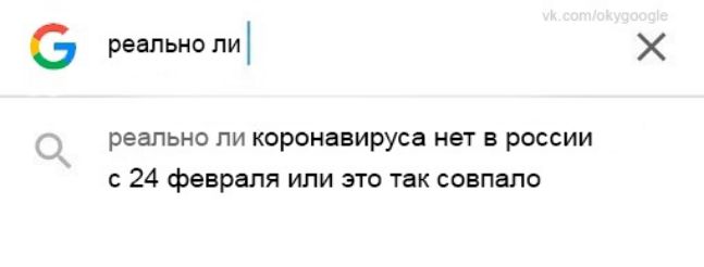 6 реально пи реально ли коронввируса нет в россии 24 февраля или это так совпнпо