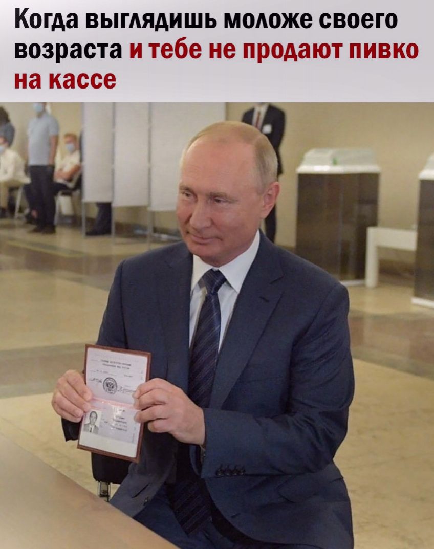 Когда выглядишь моложе своего возраста и тебе не продают пивко на кассе