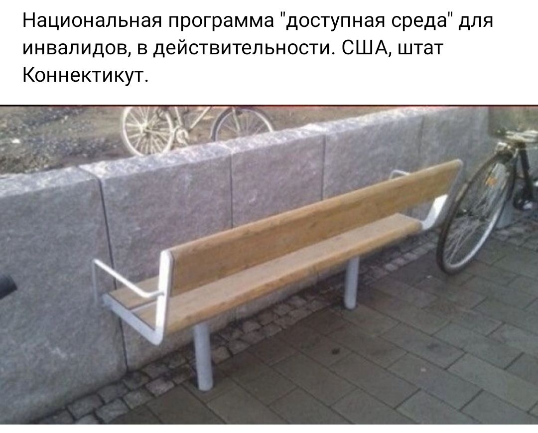 Национальная программа доступная среда для инвалидов в действительности США штат Коннектикут