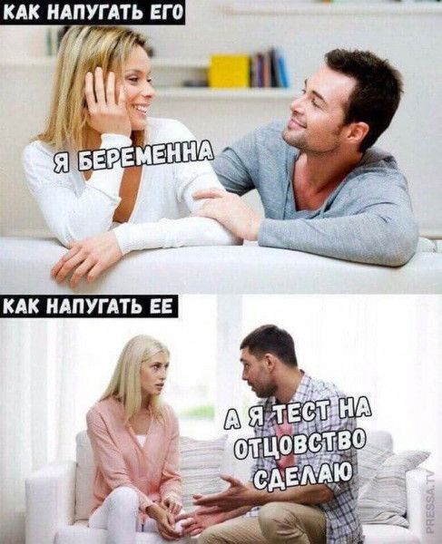 КАК НАПУГАТЬ ЕГО