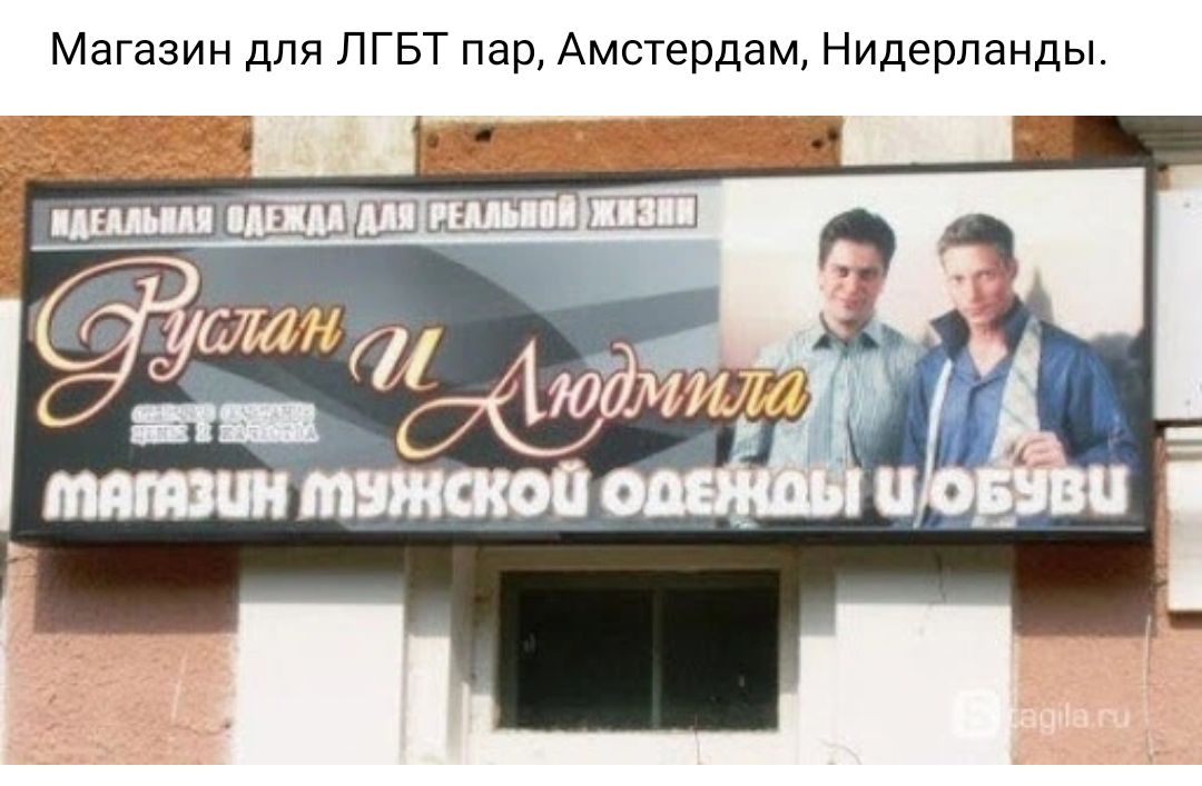 Магазин для лгвт пар Амстердам Нидерланды