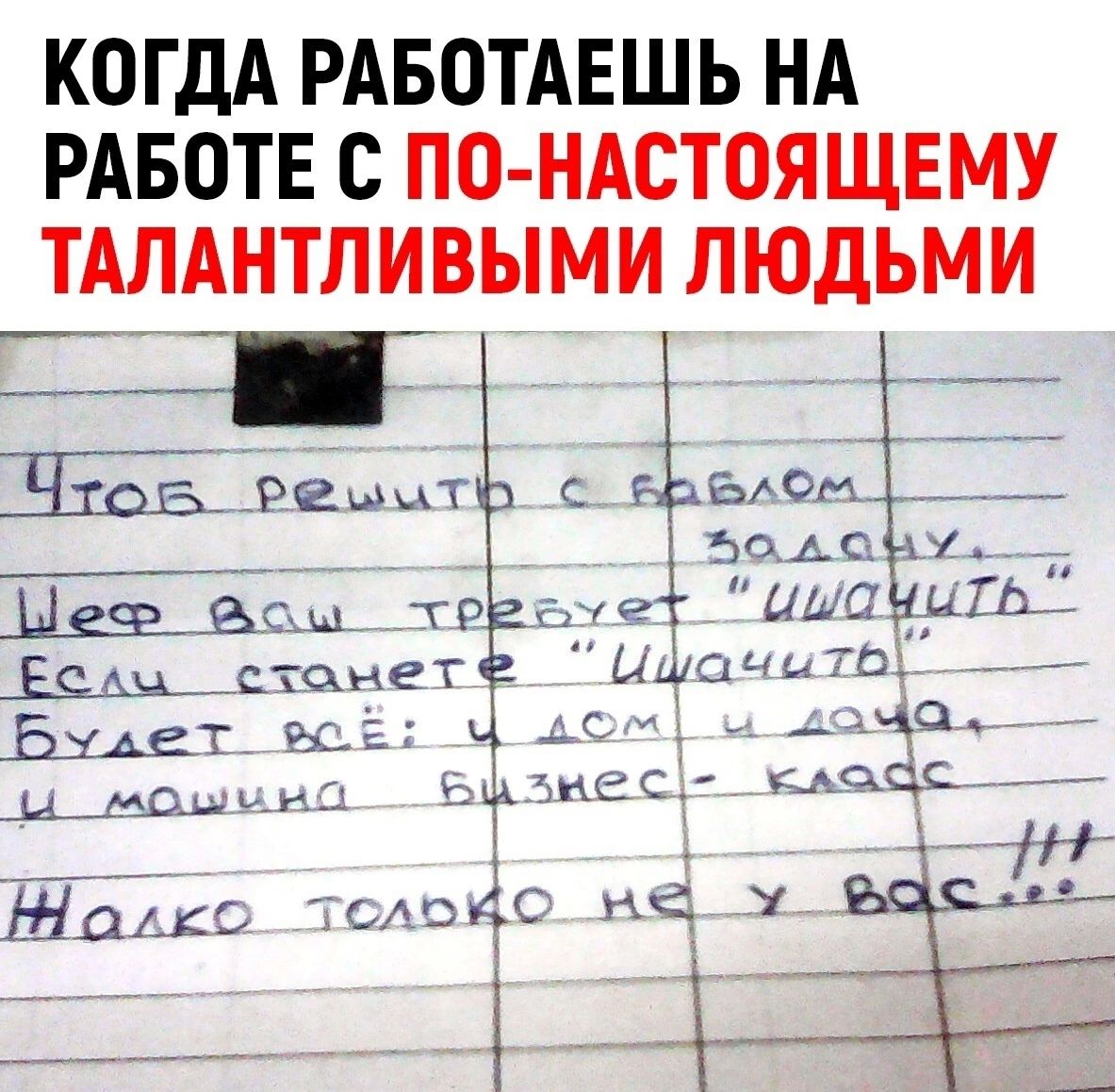 КОГДА РАБОТАЕШЬ НА РАБОТЕ С ПО НАСТОЯЩЕМУ ТАЛАНТПИВЫМИ ЛЮДЬМИ ВЕБ ре С Ы ___ ЪОАС у г МВщщ тр ища ЦП щ станет Ышсищп __ _ Бадегъьа под _ао М_Мдцаьид 9 ЁИЁСЦ ЫЧЦД___ 77 Х _ _ Шокс слскф н УЁ