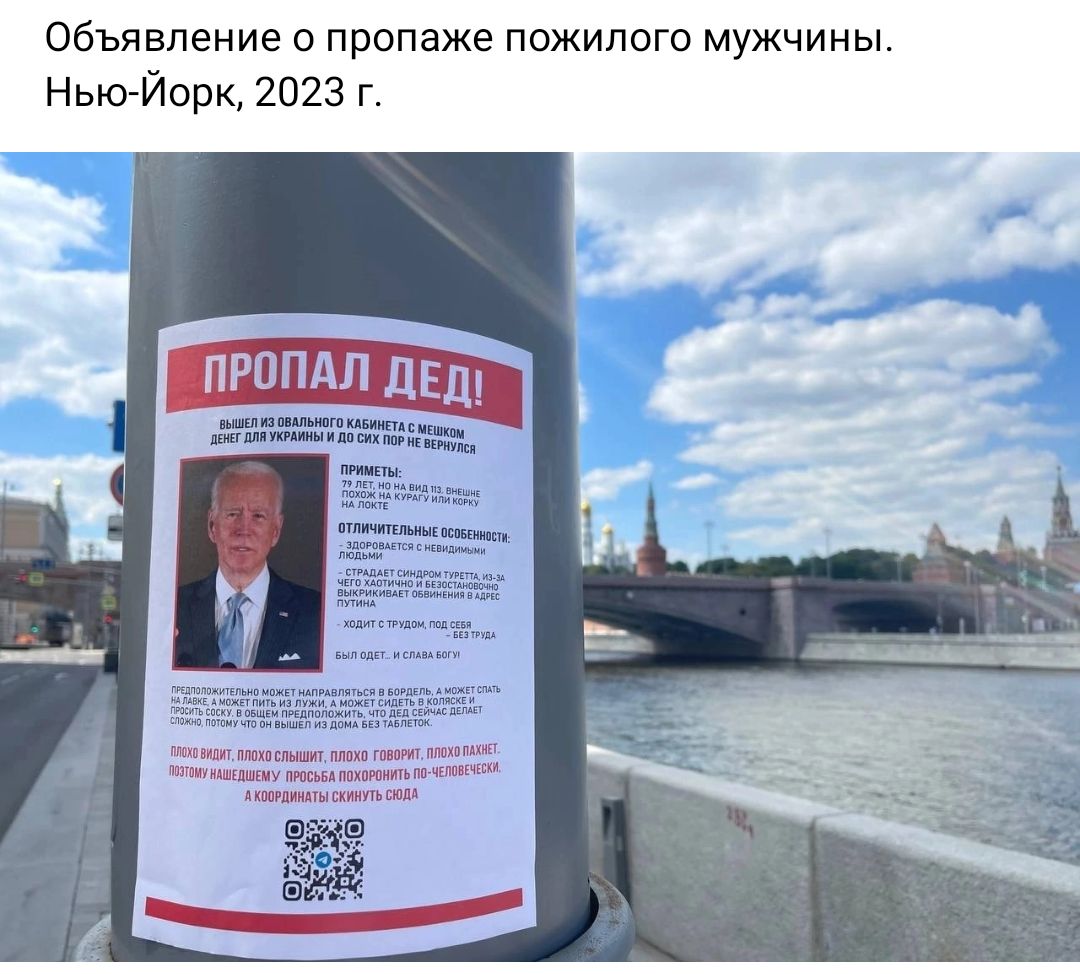 Объявление о пропаже пожилого мужчины Нью Йпрк 2023 г