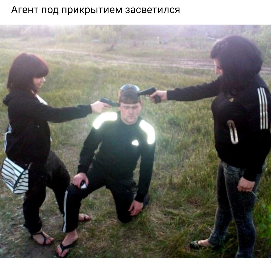Агент под прикрытие