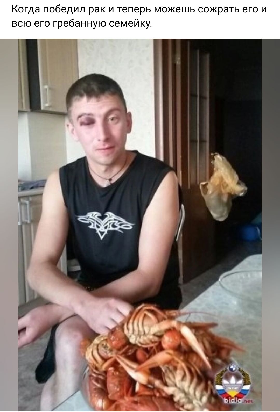Когда победил рак и теперь можешь сожрать его и всю его гребанную семейку Ь