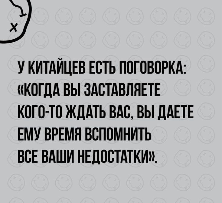 Х У КИТАЙЦЕВ ЕСТЬ ПОГОВПРКА КПГДА ВЫ ЗАСТАВЛЯЕТЕ КПГП ТП ЖДАТЬ ВАС ВЫ ДАЕТЕ ЕМУ ВРЕМЯ ВСППМНИТЬ ВСЕ ВАШИ НЕДПСТАТКИ