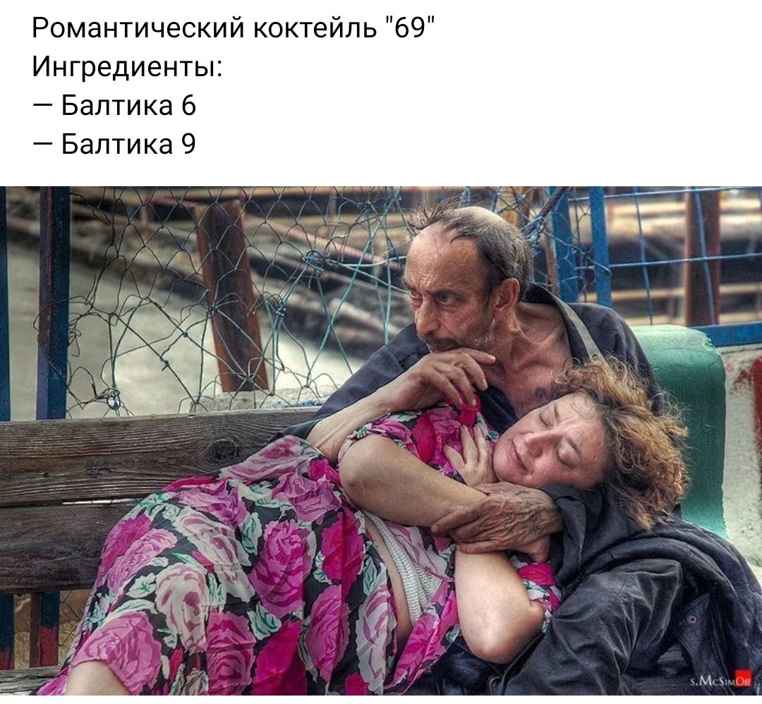 Романтический коктейль 69 Ингредиенты Балтика 6 Балтика 9