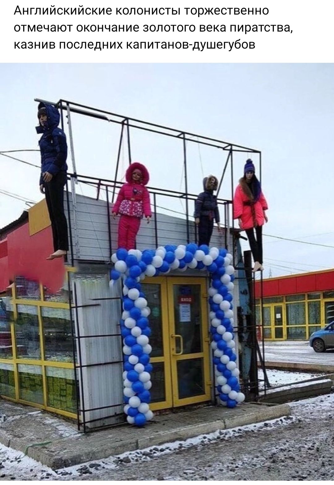 Английскийские колонисты торжественно отмечают окончание золотого века пиратства казнив последних капитановлушегубов