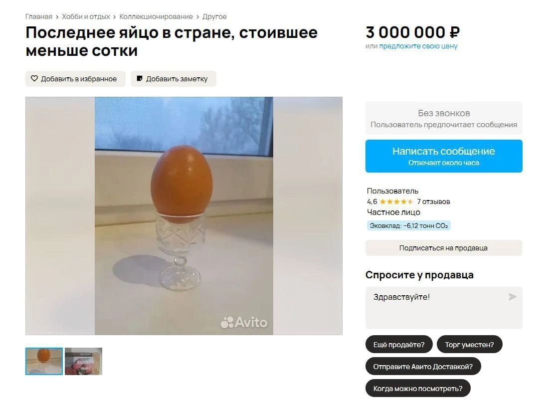 Послепиее яйцо стие сти шее меньше пятки впо поп 8 питии ци