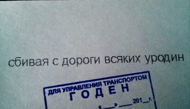 сбивая С ДОРОГИ ВСЯКИХ